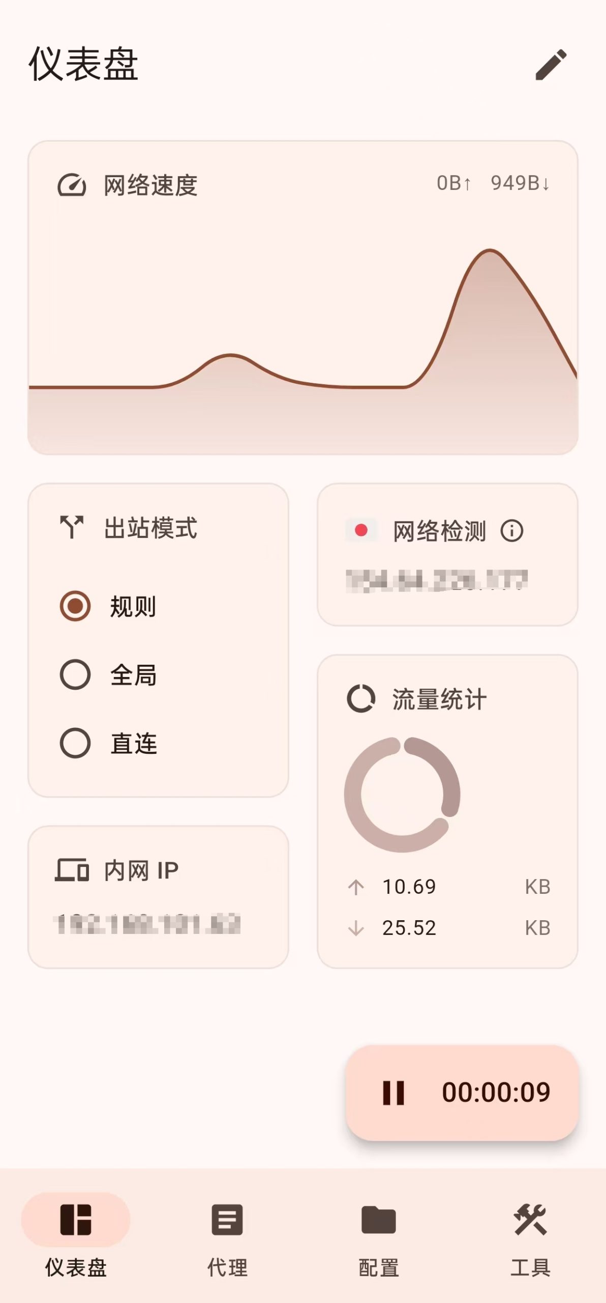 Android中flclash代理成功之后效果图