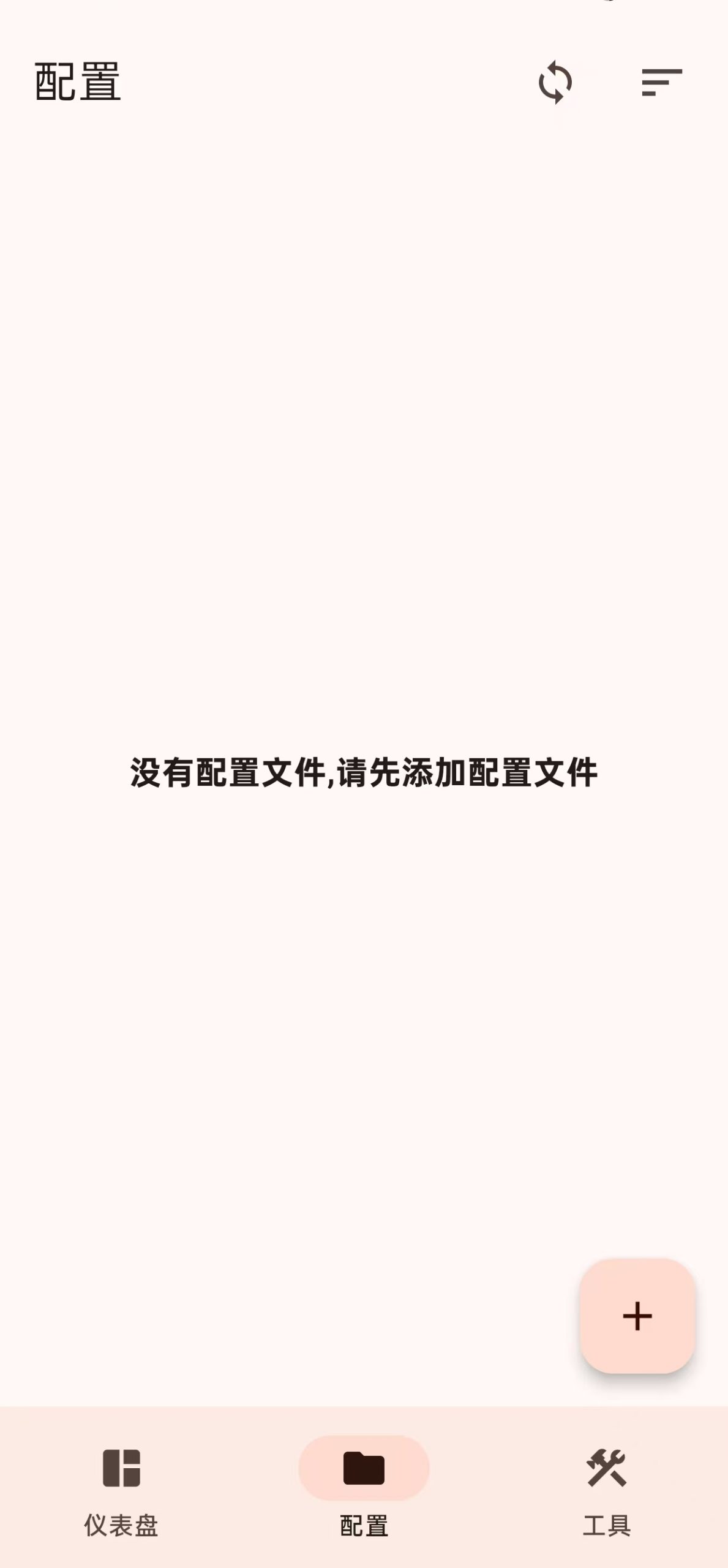 Android中flclash点击添加节点按钮