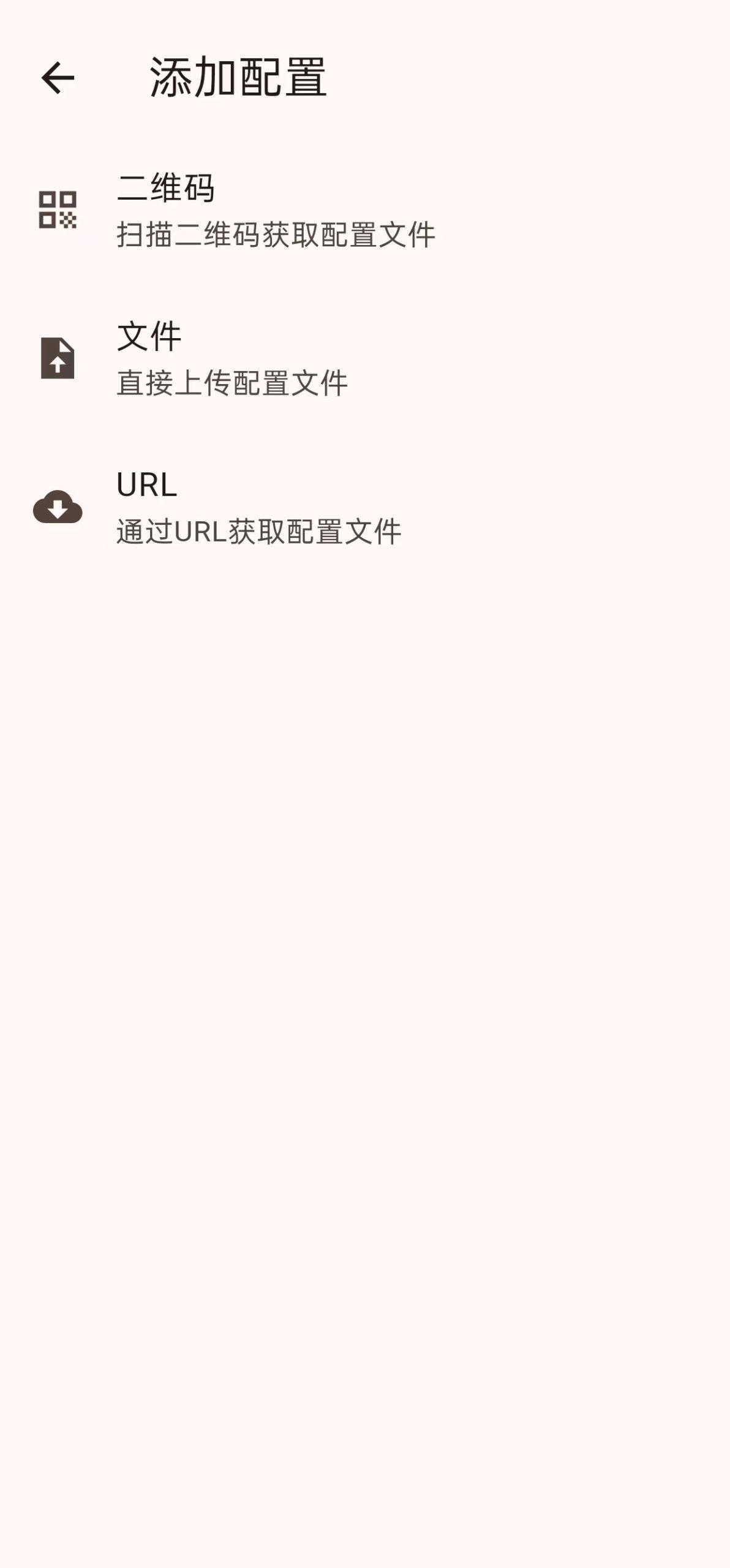 Android中flclash选择url导入订阅