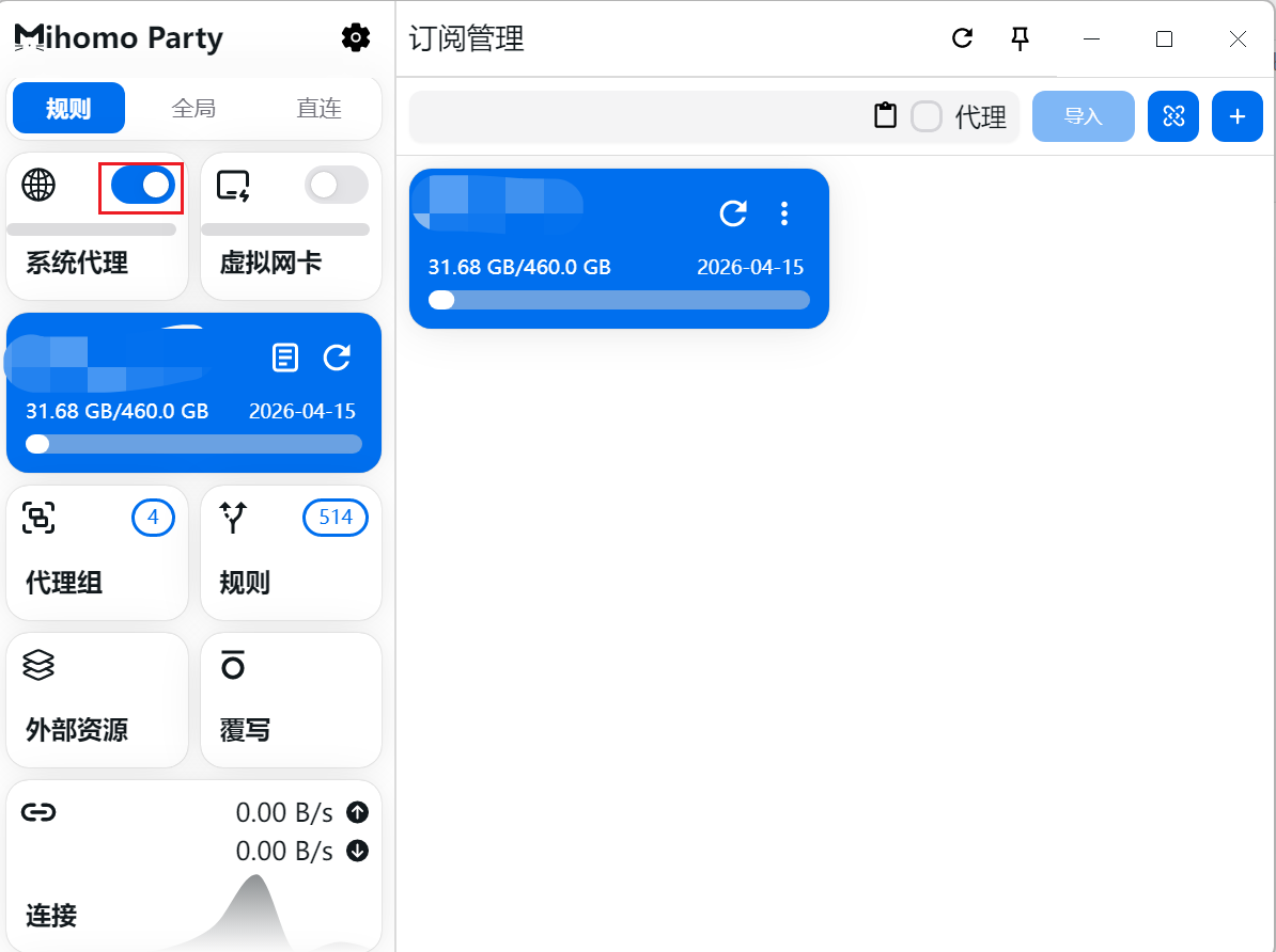Mihomo-Party开启系统代理