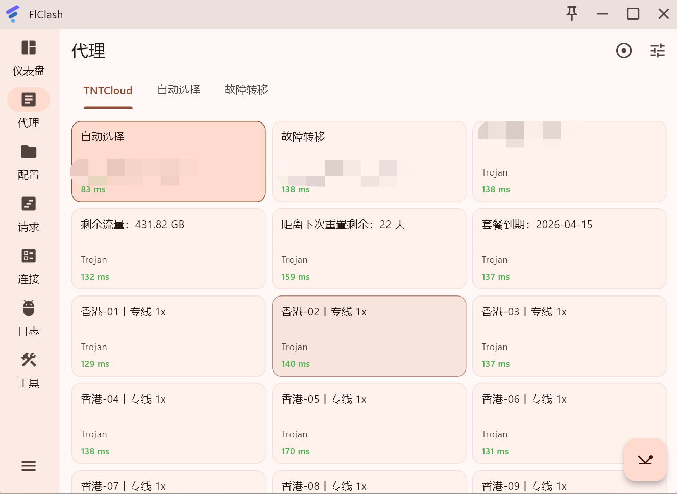 flclash选择代理节点