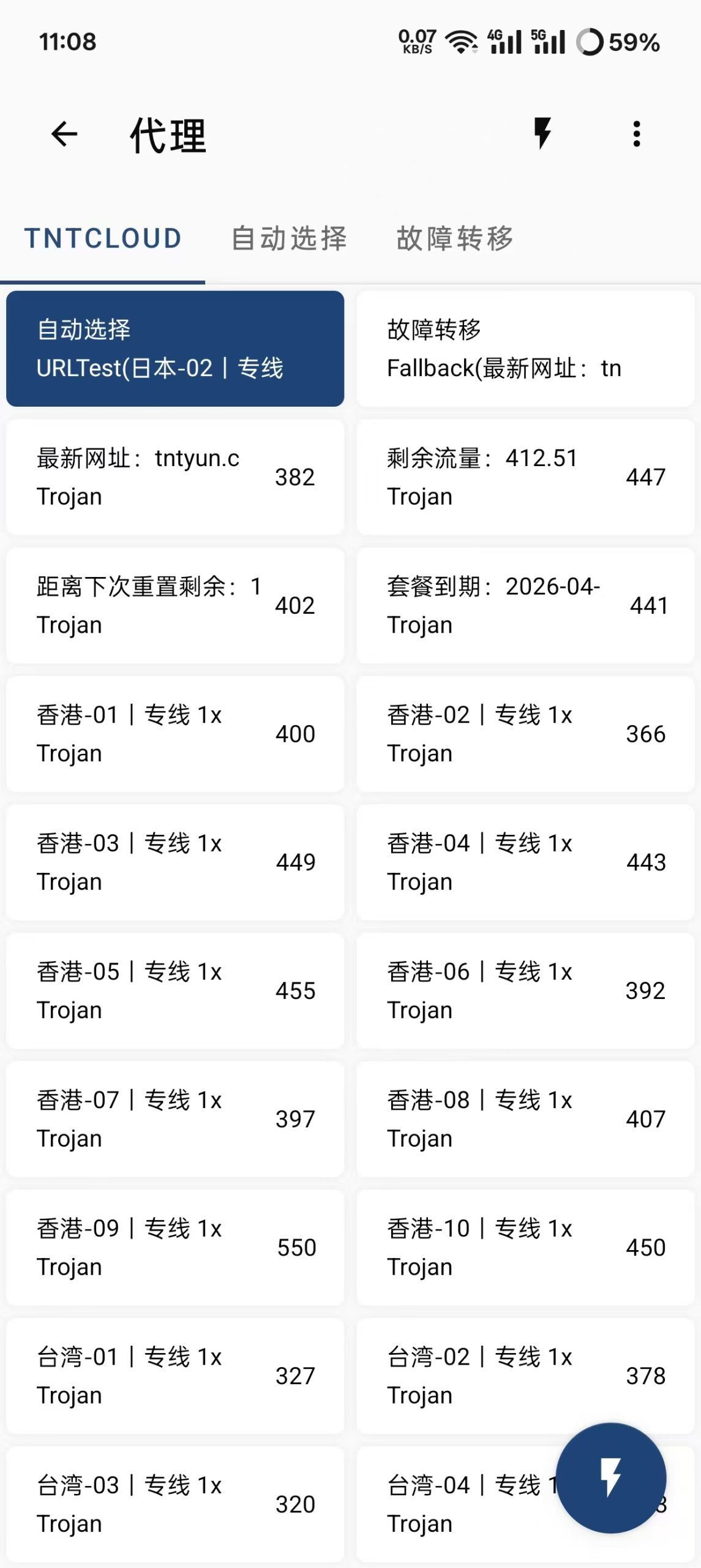 clash-meta-for-android切换代理节点