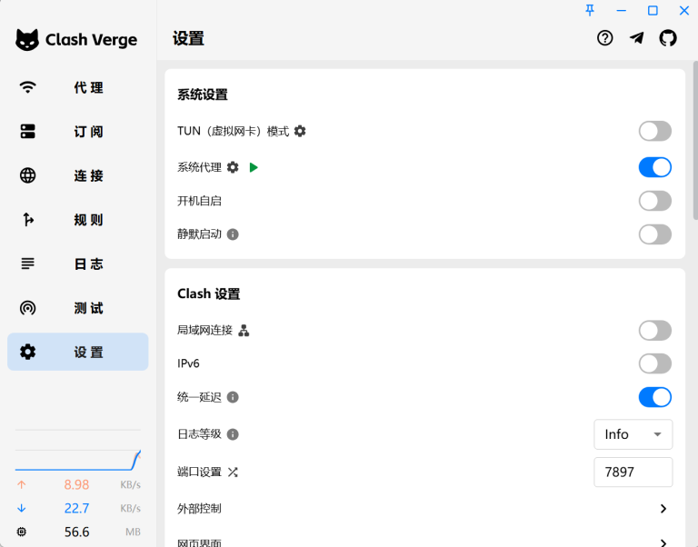 clash-verge-rev启动系统代理